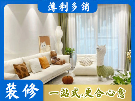 中山精装房装修