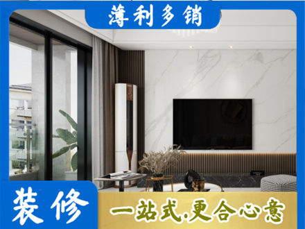 中山改造旧房