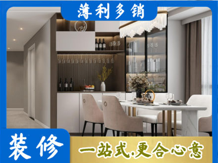 中山旧房装修