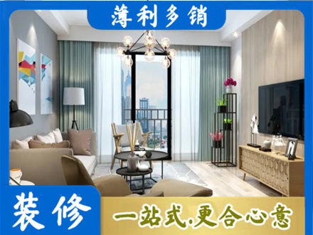 中山新房装修