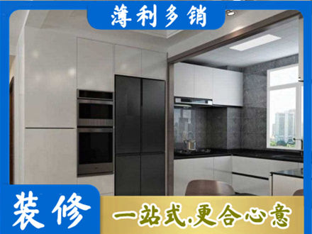 中山装修队