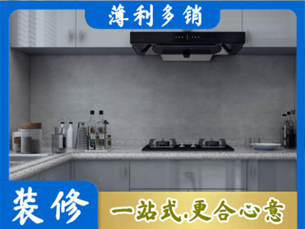 中山厨房装修