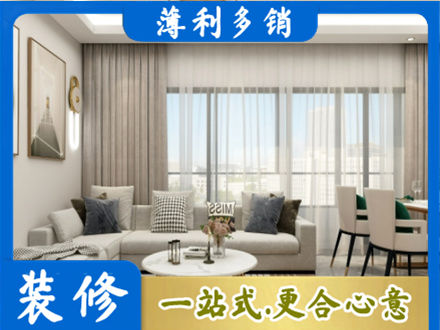 中山装修价格