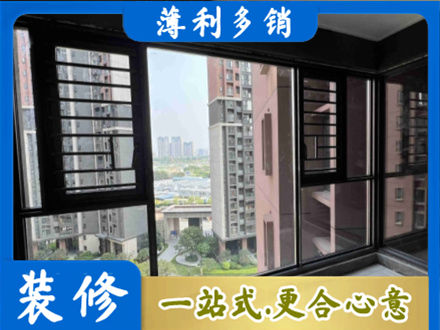 中山装修封窗