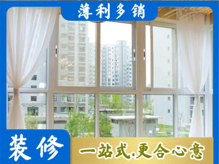 中山本地阳台封窗装修