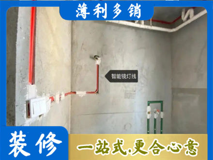中山浴室水电安装