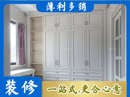 中山衣柜定制