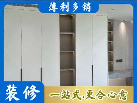 中山衣柜安装