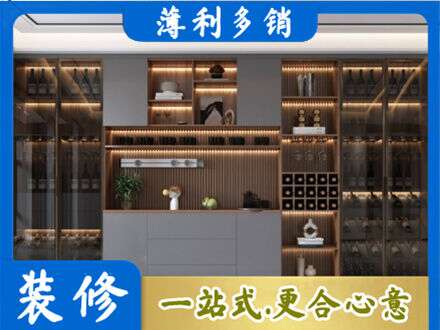 中山酒柜定制