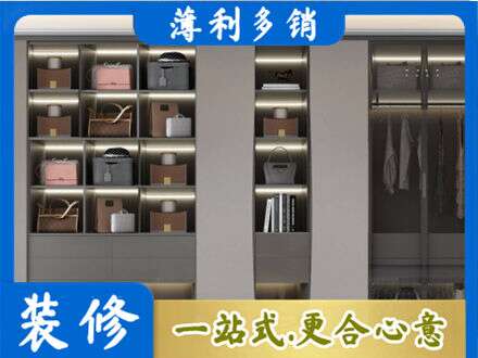 中山定做衣柜