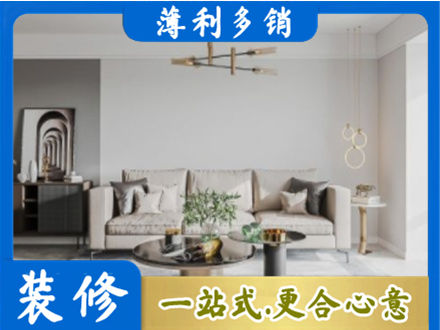 中山装修公司2.jpg