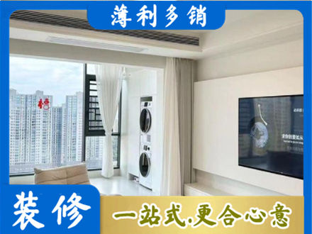 中山装修公司地址在哪